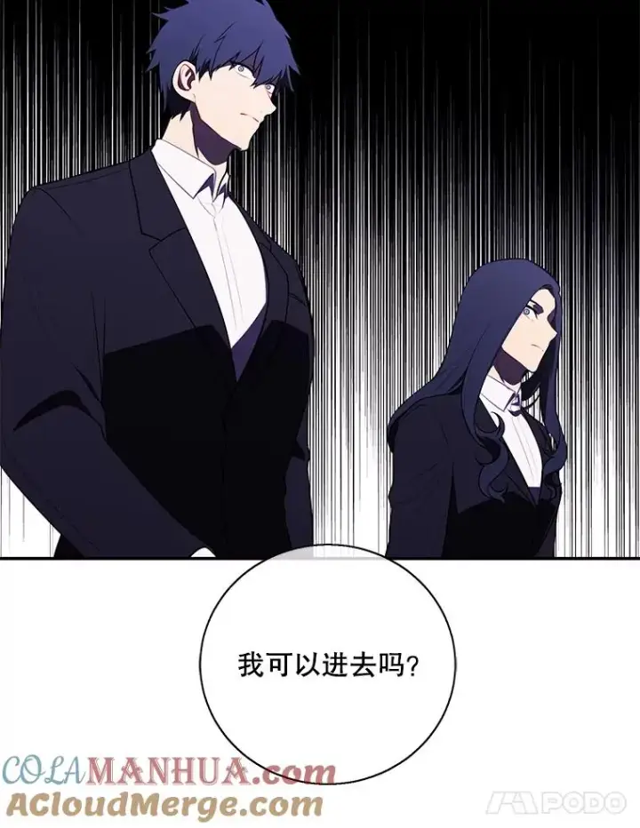 《我在小说里当无赖》33.兄弟之间的谈话图22
