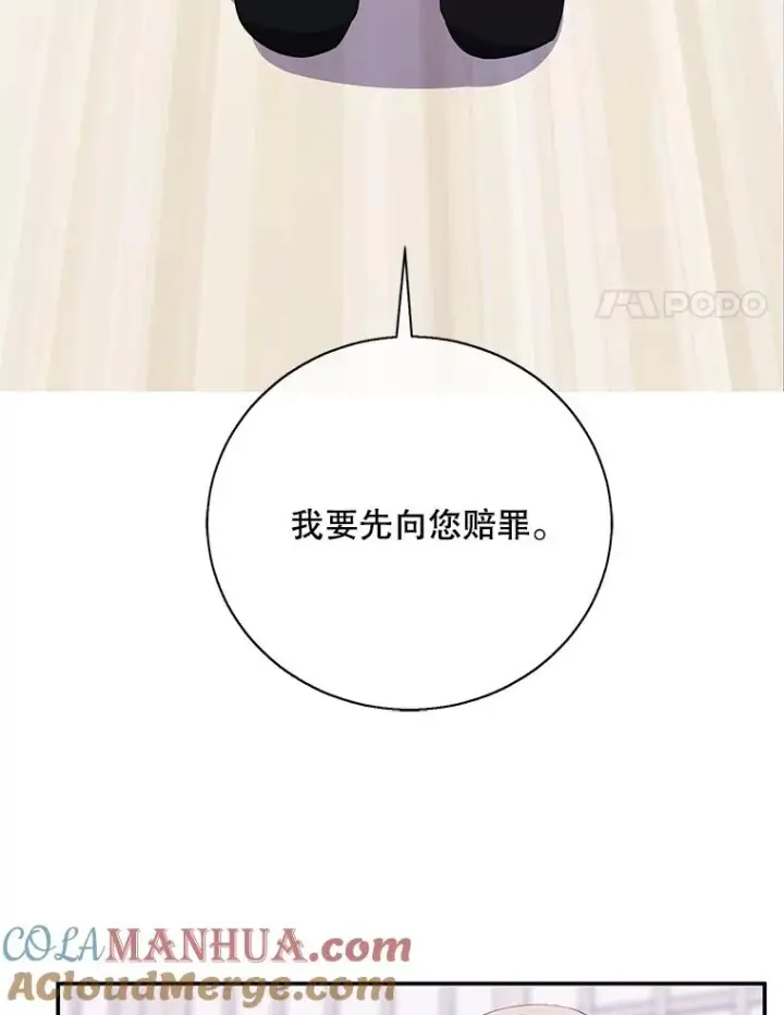 《我在小说里当无赖》33.兄弟之间的谈话图25