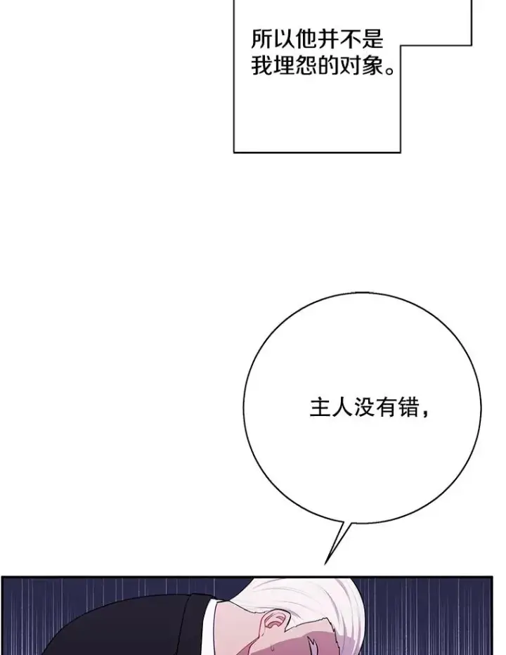 《我在小说里当无赖》33.兄弟之间的谈话图27