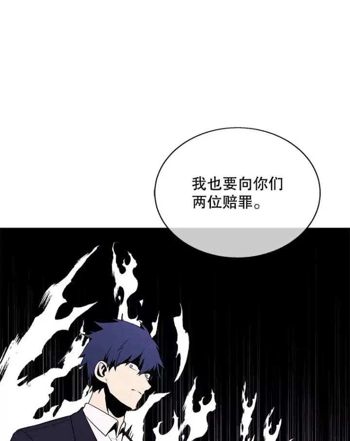 《我在小说里当无赖》33.兄弟之间的谈话图29