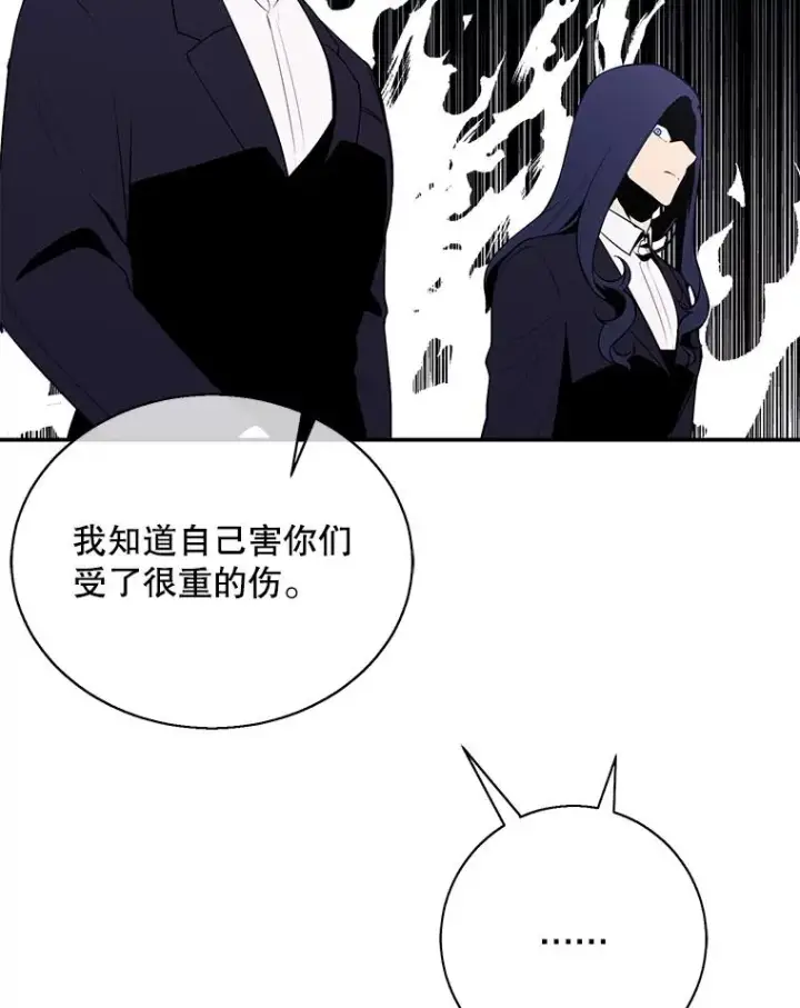 《我在小说里当无赖》33.兄弟之间的谈话图30