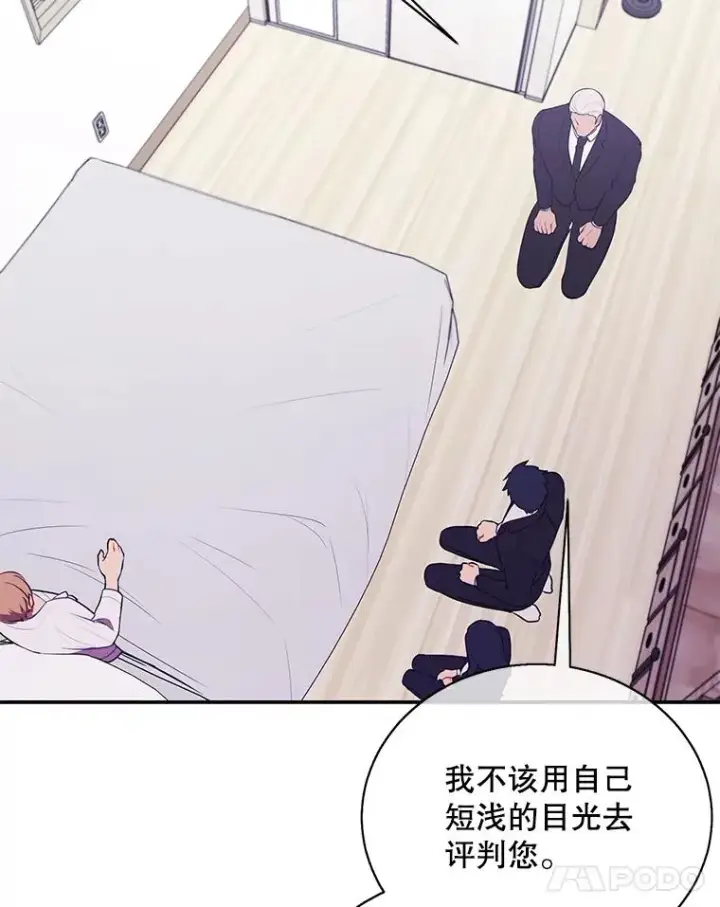 《我在小说里当无赖》33.兄弟之间的谈话图32