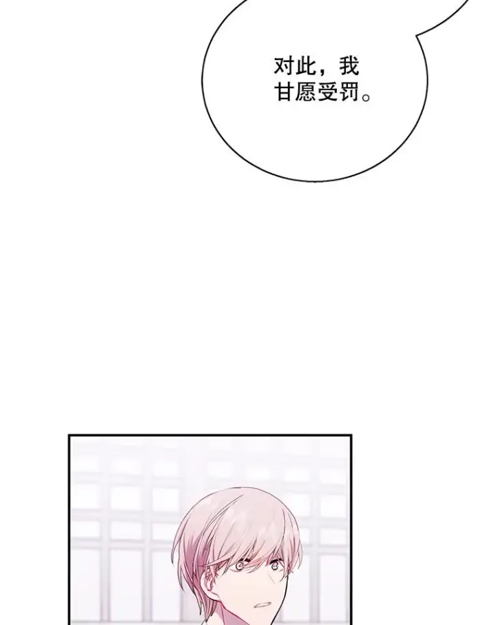 《我在小说里当无赖》33.兄弟之间的谈话图33