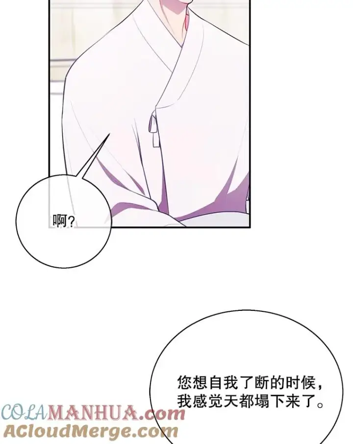 《我在小说里当无赖》33.兄弟之间的谈话图34