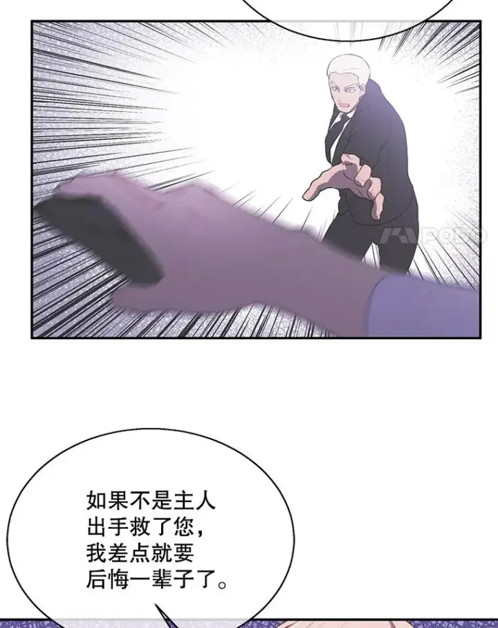 《我在小说里当无赖》33.兄弟之间的谈话图35