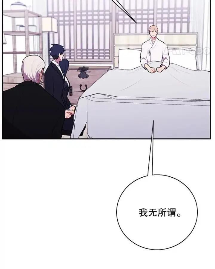 《我在小说里当无赖》33.兄弟之间的谈话图42
