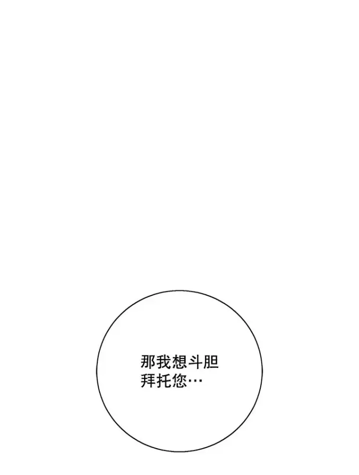 《我在小说里当无赖》33.兄弟之间的谈话图47