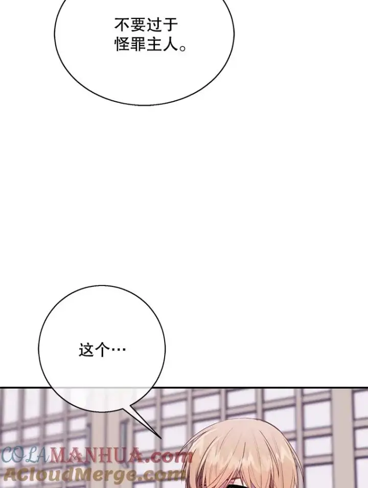 《我在小说里当无赖》33.兄弟之间的谈话图49