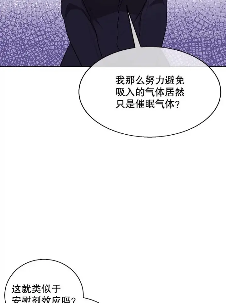 《我在小说里当无赖》33.兄弟之间的谈话图5