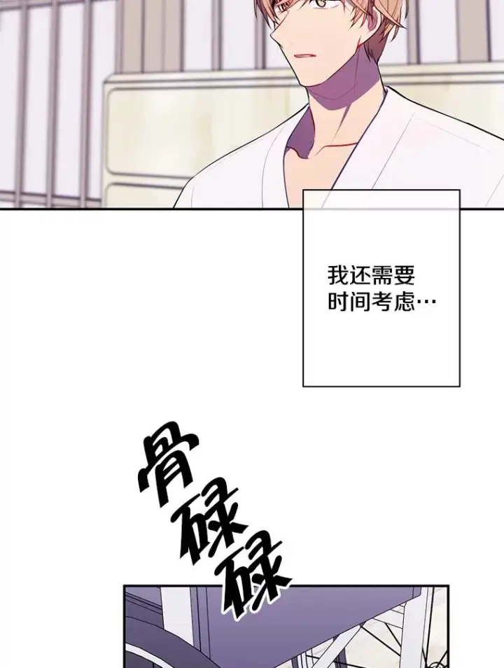 《我在小说里当无赖》33.兄弟之间的谈话图50