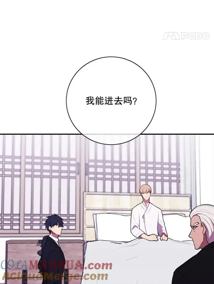 《我在小说里当无赖》33.兄弟之间的谈话图52