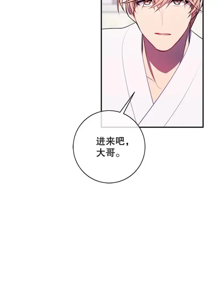《我在小说里当无赖》33.兄弟之间的谈话图54