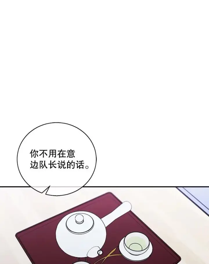 《我在小说里当无赖》33.兄弟之间的谈话图60
