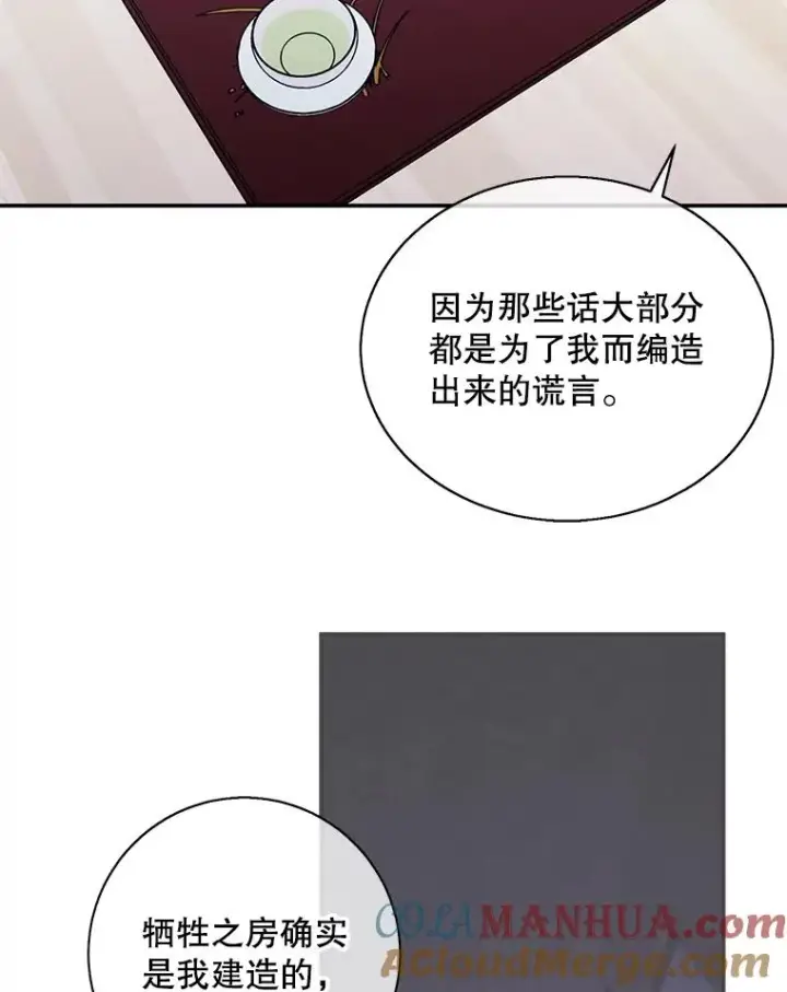 《我在小说里当无赖》33.兄弟之间的谈话图61