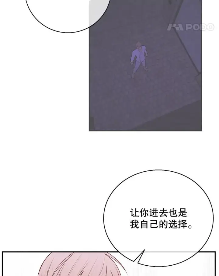 《我在小说里当无赖》33.兄弟之间的谈话图62