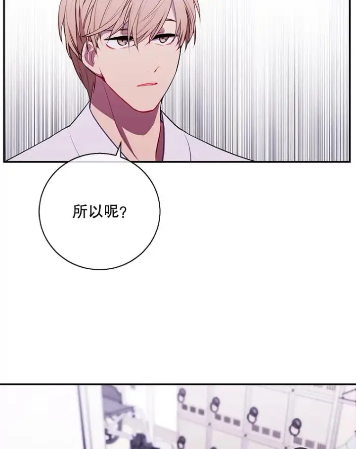 《我在小说里当无赖》33.兄弟之间的谈话图63
