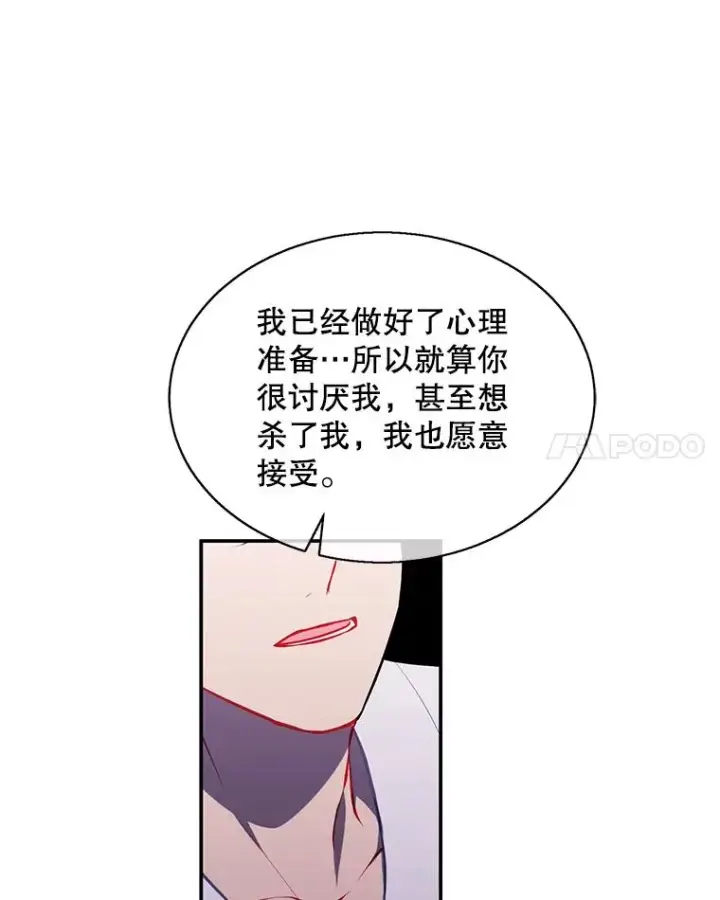 《我在小说里当无赖》33.兄弟之间的谈话图65