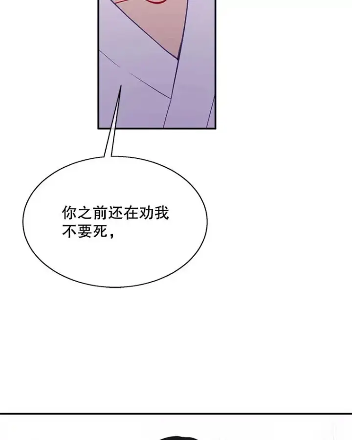 《我在小说里当无赖》33.兄弟之间的谈话图66