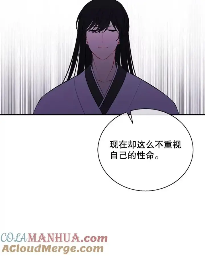 《我在小说里当无赖》33.兄弟之间的谈话图67