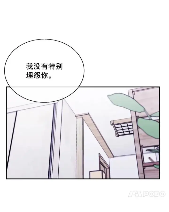 《我在小说里当无赖》33.兄弟之间的谈话图68