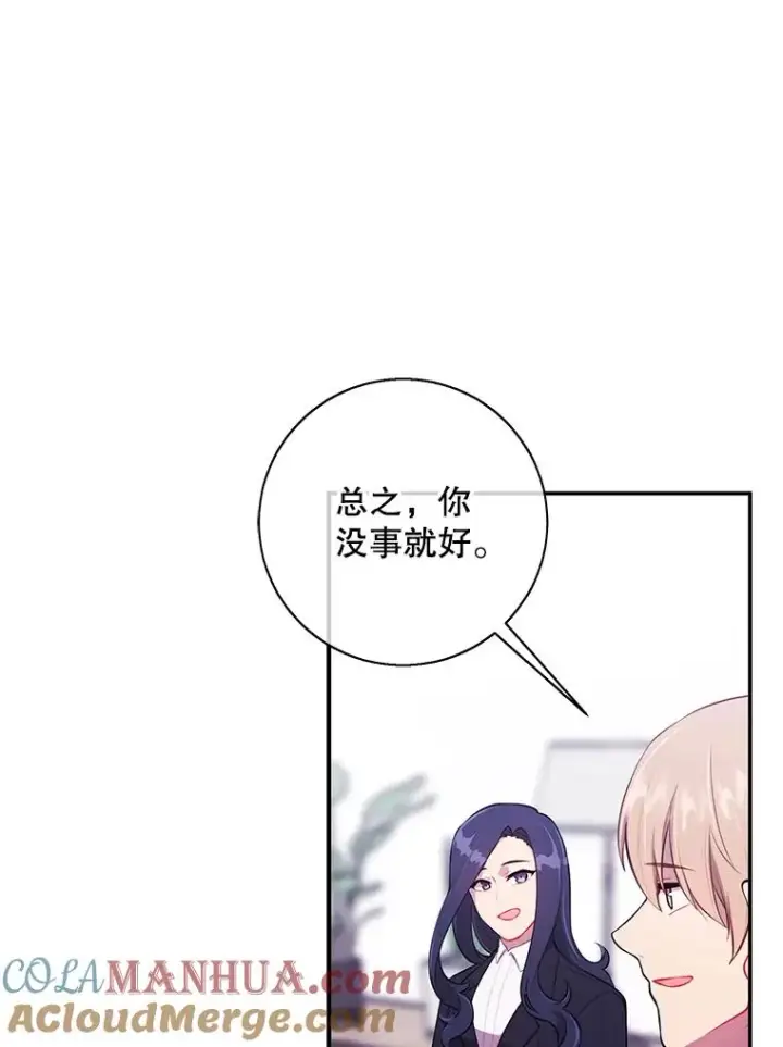《我在小说里当无赖》33.兄弟之间的谈话图7