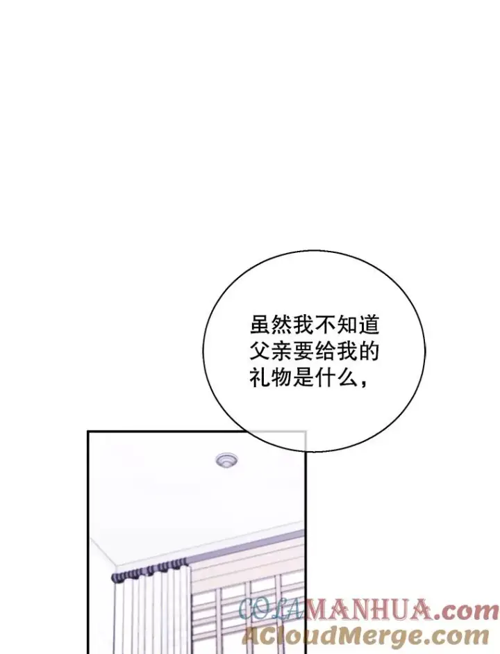《我在小说里当无赖》33.兄弟之间的谈话图73