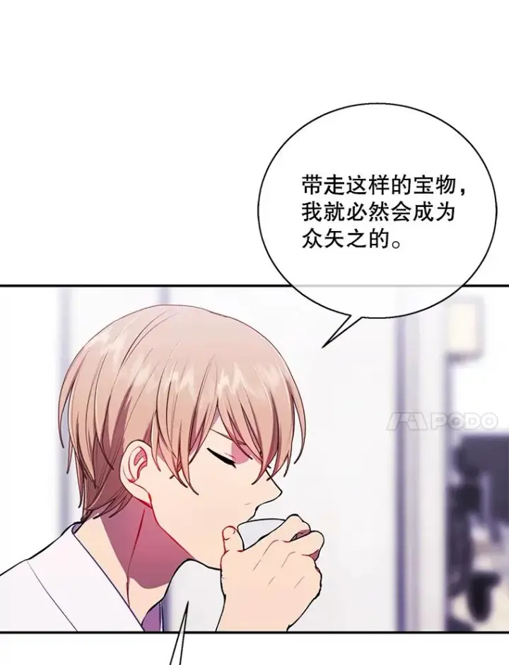 《我在小说里当无赖》33.兄弟之间的谈话图75