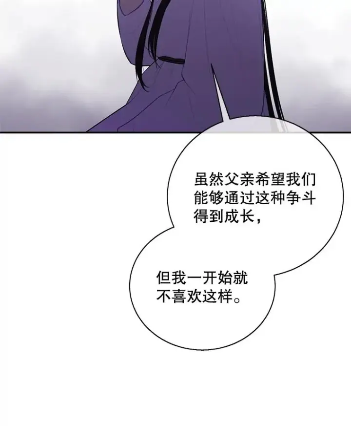 《我在小说里当无赖》33.兄弟之间的谈话图84