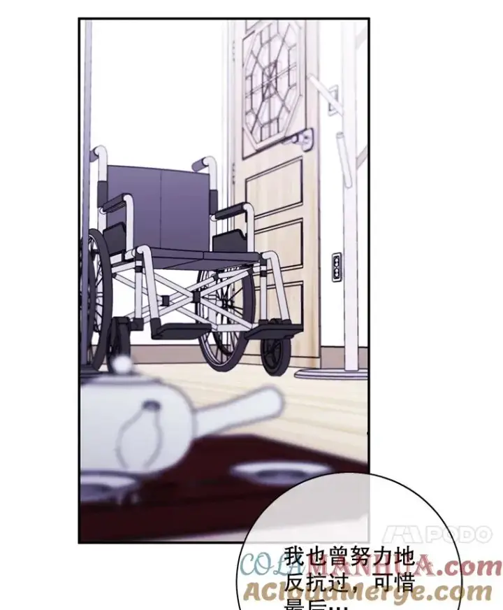 《我在小说里当无赖》33.兄弟之间的谈话图85