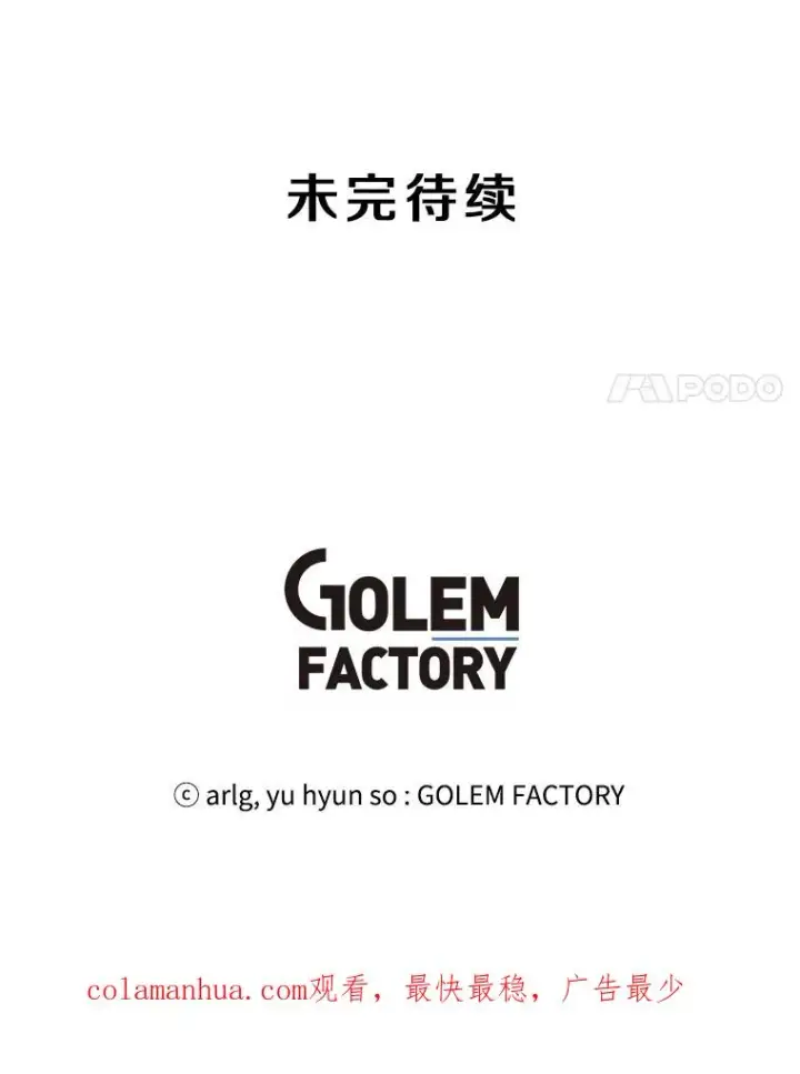 《我在小说里当无赖》33.兄弟之间的谈话图89