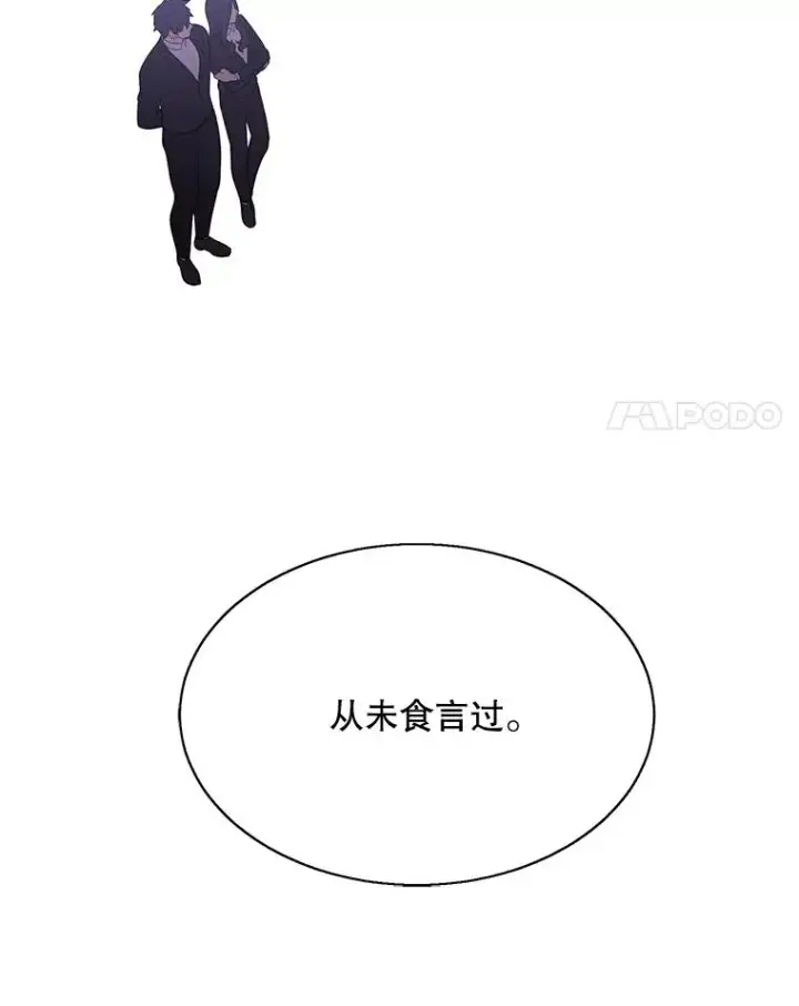 《我在小说里当无赖》34.约定图100