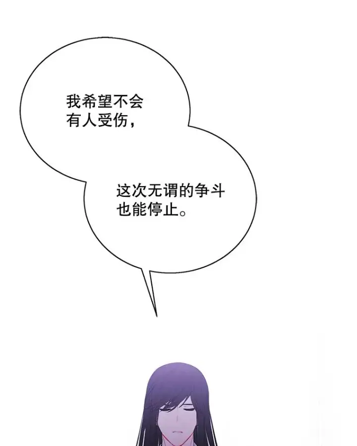 《我在小说里当无赖》34.约定图11