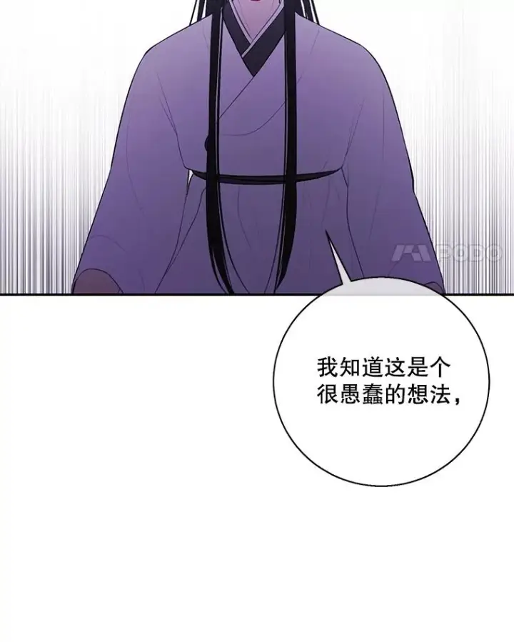 《我在小说里当无赖》34.约定图12