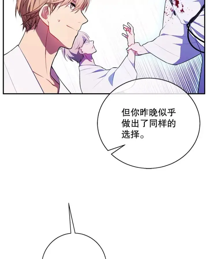 《我在小说里当无赖》34.约定图14