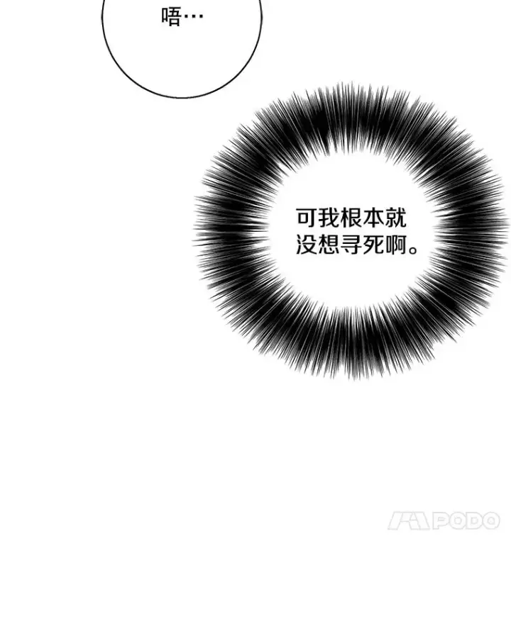 《我在小说里当无赖》34.约定图15