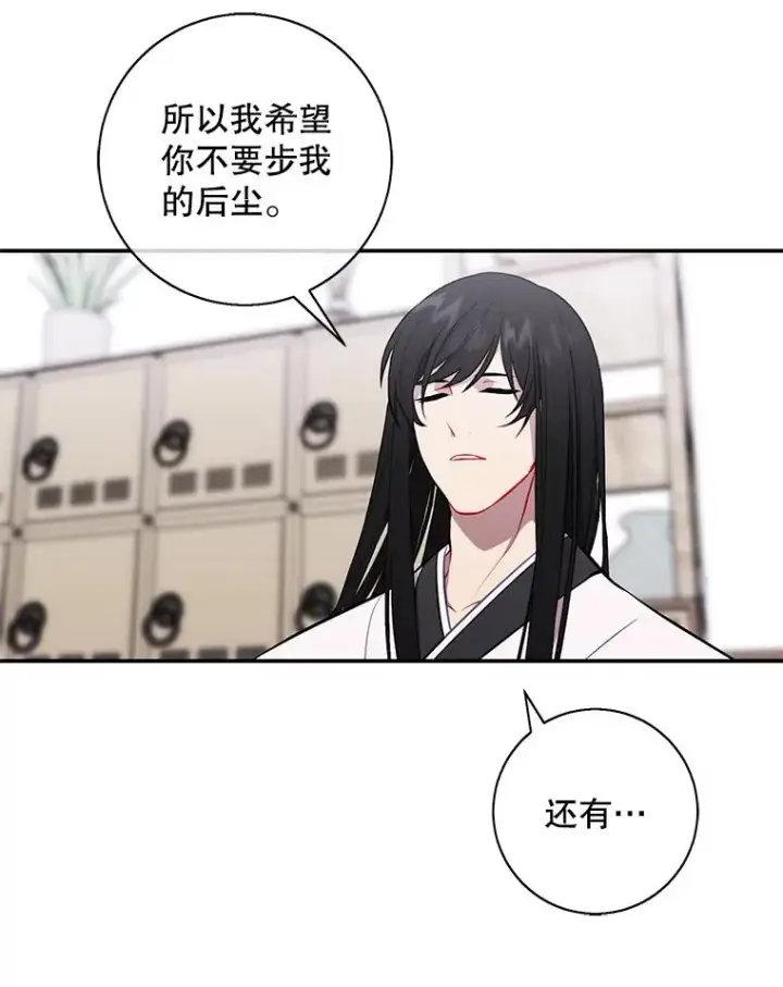 《我在小说里当无赖》34.约定图16