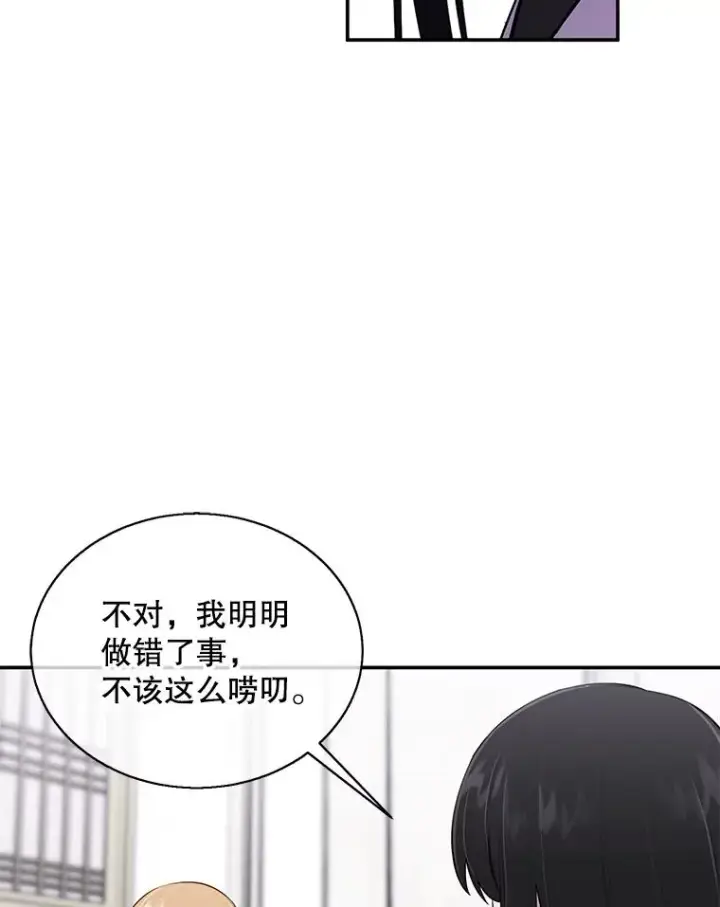 《我在小说里当无赖》34.约定图18