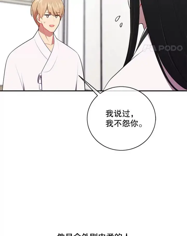 《我在小说里当无赖》34.约定图19