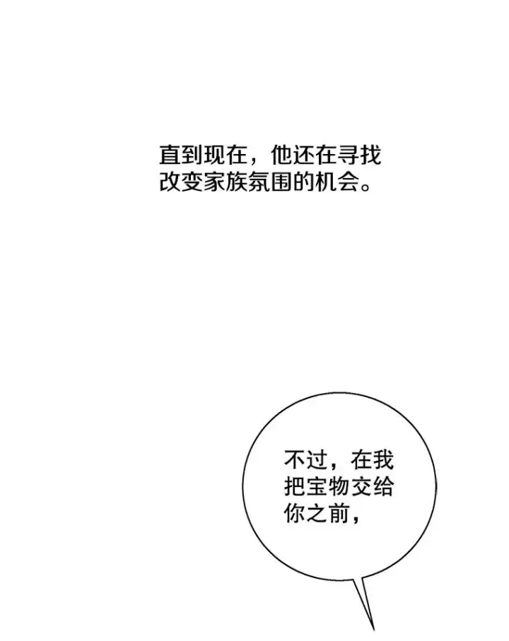 《我在小说里当无赖》34.约定图23