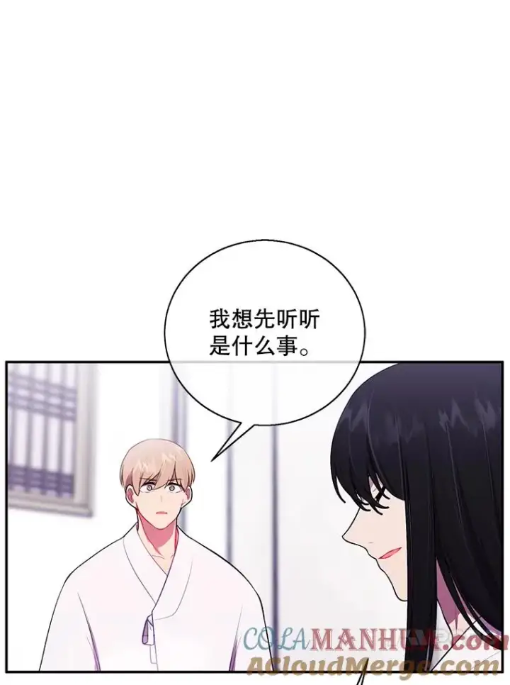 《我在小说里当无赖》34.约定图25