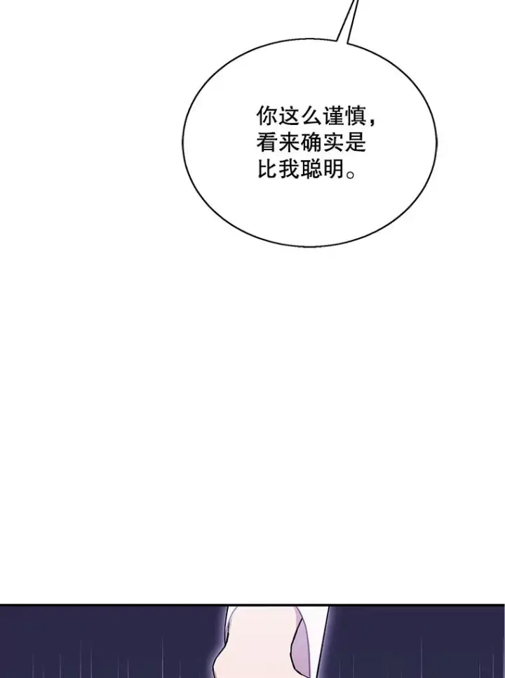 《我在小说里当无赖》34.约定图26