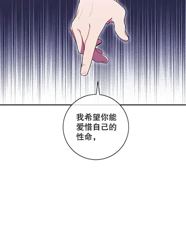 《我在小说里当无赖》34.约定图27
