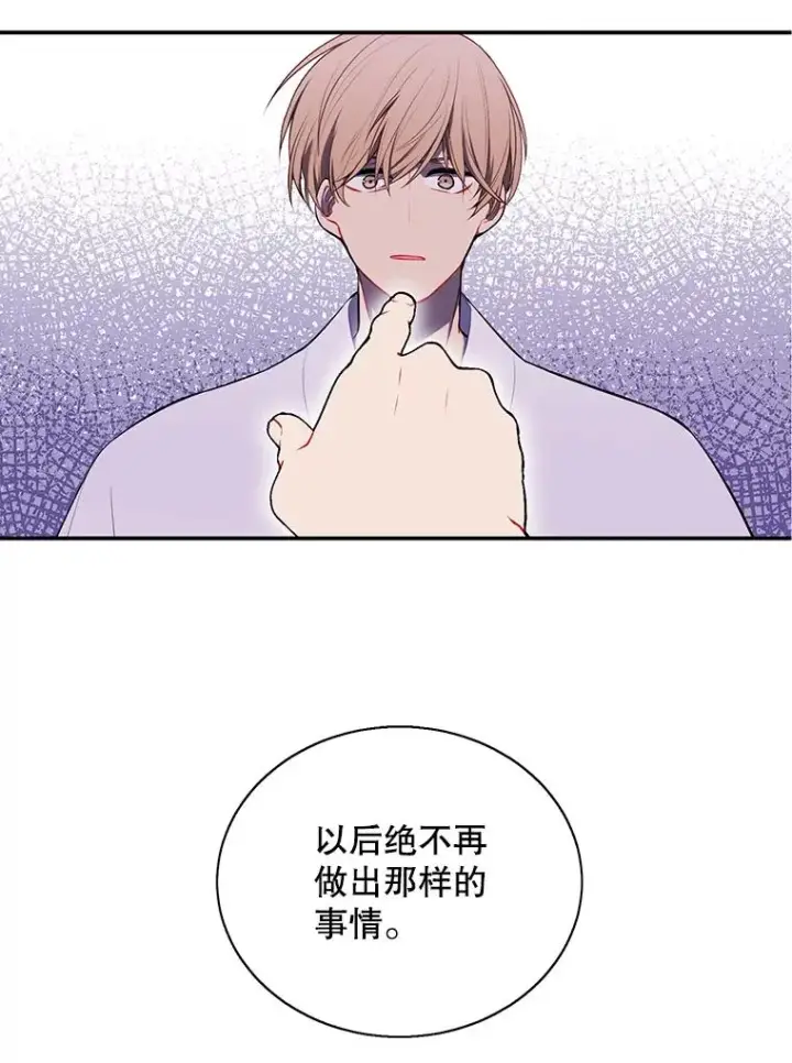 《我在小说里当无赖》34.约定图28