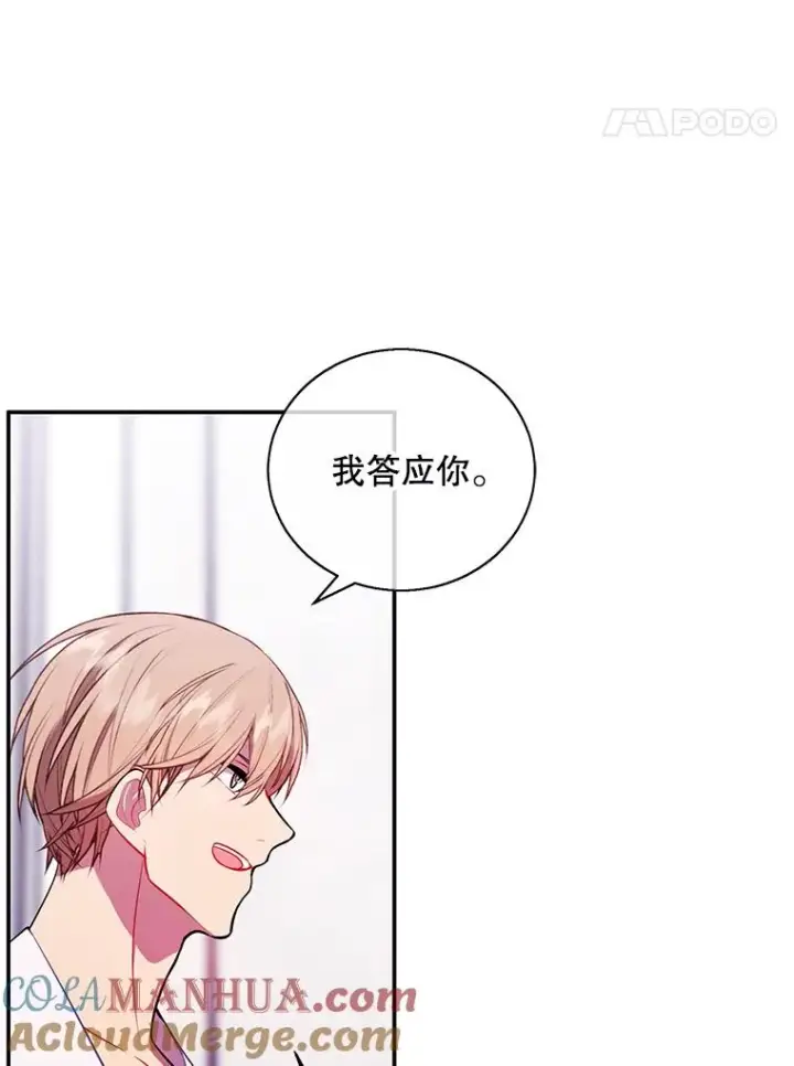 《我在小说里当无赖》34.约定图29