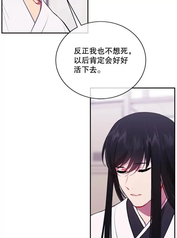《我在小说里当无赖》34.约定图30