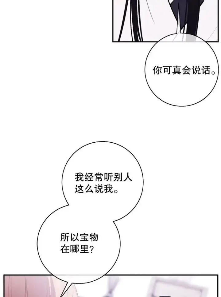 《我在小说里当无赖》34.约定图31