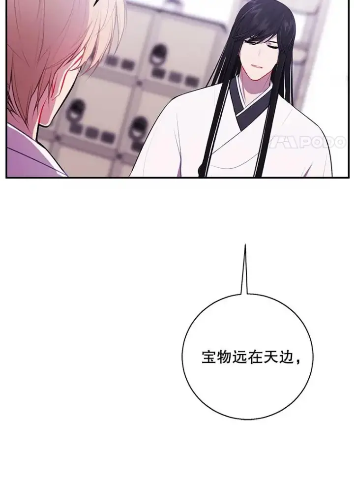 《我在小说里当无赖》34.约定图32