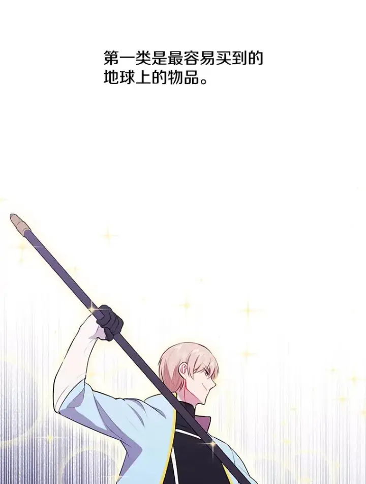 《我在小说里当无赖》34.约定图39