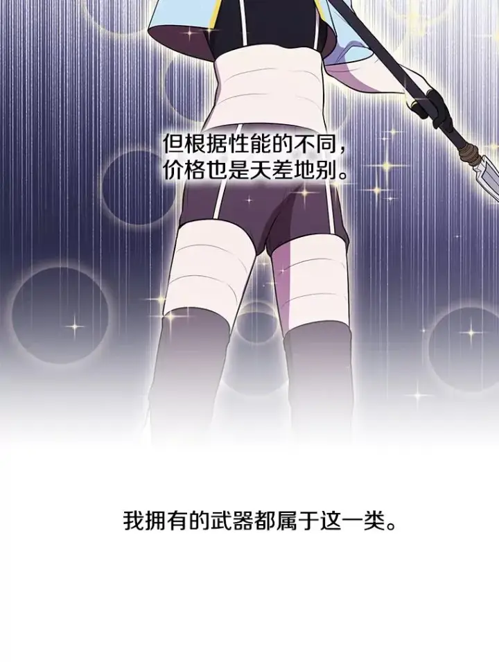 《我在小说里当无赖》34.约定图40