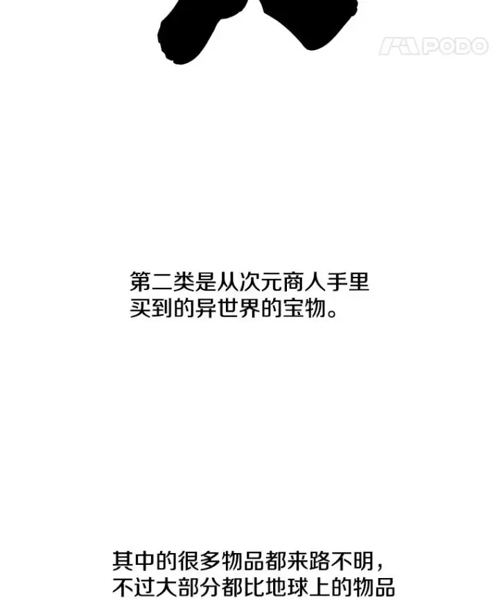 《我在小说里当无赖》34.约定图42